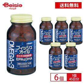 オリヒロ フィッシュオイル 180粒 45日分×6個セット | EPA&DHA オメガ3系 脂肪酸 ORIHIRO イワシ EPA DHA 魚が苦手 オメガ3 不飽和脂肪酸 サプリ 1日あたりの目安量4粒 栄養補助食品