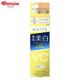 コーセーコスメポート モイスチュアマイルド ホワイト リペアエッセンス C100（20ml） 化粧品