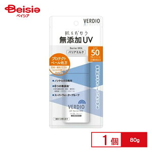 第一石鹸 ベルディオ UVバリアミルク 80g | 日焼け止め セット UVケア 紫外線対策 SPF50 PA++++ ウォータープルーフ 敏感肌 子供 親子 海 プール アウトドア