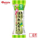 ベビーフード 和光堂 はじめての離乳食 裏ごしほうれんそう 2.1g 6袋_4987244163431_65 | 離乳食 初期 和光堂 裏ごし ほうれん草 粉末 5ヶ月 ベビーフード 簡単 手作り アレルギー