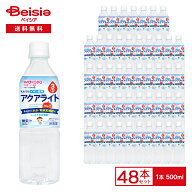 WaKODO 和光堂 ベビーのじかん アクアライト りんご 500ml×48本入り | 和光堂 アクアライト りんご ベビ…