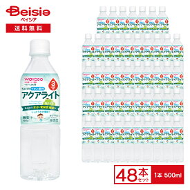 ベビー飲料 アサヒ アクアライト 白ぶどう 500ml×48本入 | まとめ買い 熱中症 熱中症対策 ベビー飲料 アサヒ アクアライト 水分補給 子ども用飲料 乳児飲料 離乳食 出産祝い 新生児 お出かけ 便利