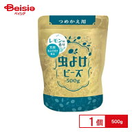 ウエ・ルコ 虫よけビーズ2詰め替え用レモンの香り 殺虫剤 虫よけ 500g