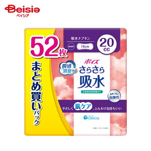 【ポイント10倍★10/31まで】ポイズ吸水ナプキンまとめ買いパック | 吸水ナプキン 尿漏れパッド 尿もれパッド ポイズ まとめ買い 大容量 女性用 吸収 多い日 少量用