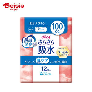 【ポイント10倍★10/31まで】ポイズさらさら素肌吸水ナプキン | 吸水ナプキン 尿漏れパッド 尿もれパッド ポイズ さらさら素肌 女性用 吸収