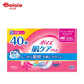 【ポイント10倍★1/1-31まで】【在庫限り！特別SALE】ポイズ肌ケアパッド長時間夜も安心 | ポイズパッド 尿漏れパッド 尿もれパッド 尿取りパッド 吸水パッド 220cc 多い時も安心 女性用 婦人用 大人用 まとめ買い お徳用 大容量