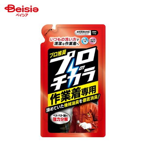 NSファーファ・ジャパン プロのチカラ作業着専用液体洗剤詰替 (720g)