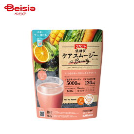 サラヤ ラカント 低糖質ケアスムージー ＜ビューティ＞オレンジ&カシス風味160g【栄養機能食品（亜鉛）】 ｜ 低糖質 スムージー オレンジ カシス ラカント 亜鉛 栄養機能食品 ダイエット 美容 健康 朝食 間食 糖質制限 ロカボ ヘルシー デザート フルーツ