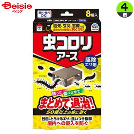 アース製薬 虫コロリアース駆除エサ剤8個入×4個 | カメムシ対策 カメムシ よけ カメムシ防止 カメムシ 駆除 カメムシ 虫よけ カメムシ 虫除け ムカデ 害虫駆除