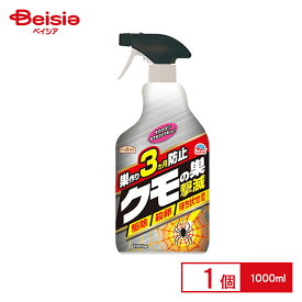 アース製薬 アースガーデンクモの巣撃滅 1000ml