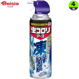 アース製薬 虫コロリアース 凍らすジェット 300ml×4個 | 虫コロリアース 凍らす ジェット 殺虫 スプレー 害虫駆除 ムカデ クモ アリ 退治