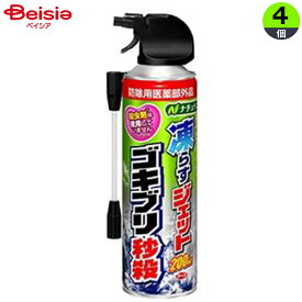 アース製薬 ナチュラス凍らすジェットゴキブリ秒殺 200ml×4個