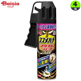 アース製薬 スズメバチマグナムジェットプロ 550ml×4個 蜂の巣 ハチの巣