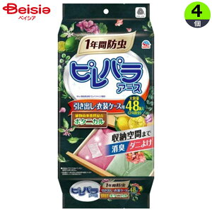 hEhL A[X spA[X{^jJoߑP[Xp 48×4 | spA[X h o ߑP[X {^jJ VR ߗ [ h hL _j悯  N