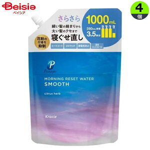 クラシエ プロスタイル モーニングリセットウォーター シトラスハーブの香り 詰替用 1000ml×4個 ? 寝ぐせ直し ウォーター ヘアミスト 寝ぐせ対策 寝癖直し 髪の毛直し 髪が直る 寝癖 直る 寝