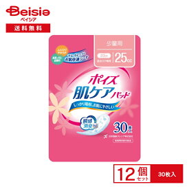 日本製紙クレシア ポイズ 肌ケアパッド 少量用 30枚×12個セット | 尿漏れシート 少量 軽度 おりものシート 吸水ライナー デリケートゾーン ニオイケア ムレ対策 まとめ売り