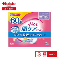【ポイント10倍★3/2 13:00-11まで】日本製紙クレシア ポイズ 肌ケアパッド 多い時も安心 60枚×3個セッ…