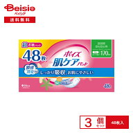 【ポイント10倍★3/2 13:00-11まで】日本製紙クレシア ポイズ 肌ケアパッド 長時間夜も安心 48枚×3個セ…