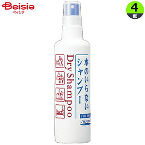 ファイントゥデイ フレッシィ ドライシャンプー ディスペンサー 資生堂 SHISEIDO 150ml×4個 | ドライシャンプー フケ防止スプレー 頭皮のベタつき対策 スタイリングスプレー 髪をリフレッシュ