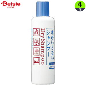ファイントゥデイ フレッシィ ドライシャンプー ボトル 資生堂 SHISEIDO 250ml×4個 | ドライシャンプー スプレー 髪の毛 さっぱり 頭皮 さっぱり オイリーヘア 頭皮 頭皮ケア フケ 対策 時短 ベタ