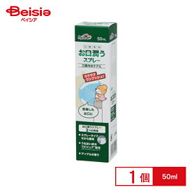 玉川 お口潤うスプレー 50ml