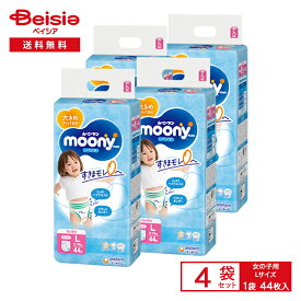 【ポイント5倍★2/1-18まで】ユニ・チャーム ムーニーマン 女の子 オムツ パンツ Lサイズ 44枚×4袋 | ムーニーマン 女の子 オムツ パンツ Lサイズ 44枚 まとめ買い 紙おむつ