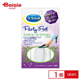 ドクター Dr. パーティフィートジェルヒールクッション1足