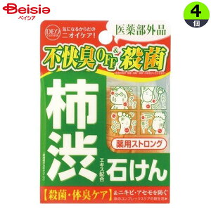 コスメテックスローランド デオタンニング薬用ストロングソープ 100g×4個