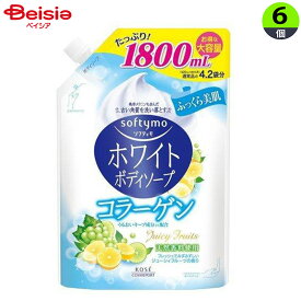 コーセー SFTホワイトBS コラーゲン 1.8L×6個 | ソフティモ ホワイト ボディソープ コラーゲン 詰替 大容量 1.8L 6個 まとめ買い ボディウォッシュ しっとり 保湿 乾燥肌