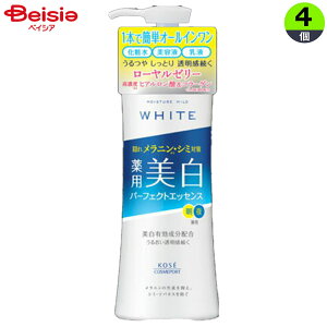 コーセー モイスチュアマイルドホワイトパーフェクトエッセンス 230ml×4個