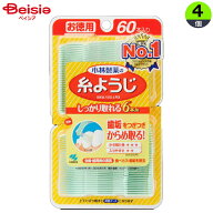 【特別SALE！5/8-16まで】小林製薬 糸ようじ 60本×4個 | 糸ようじ デンタルフロス 歯間ブラシ 小林製薬 …