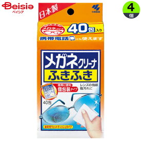 小林製薬 メガネクリーナ ふきふき 40包×4個 | メガネ メガネクリーナー メガネ拭き メガネレンズ 液晶 スマホ画面 パソコン ディスプレイ スマホクリーナー