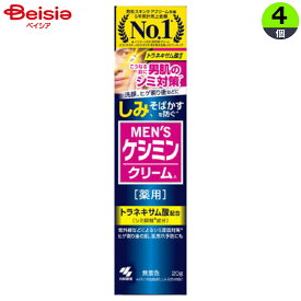 小林製薬 メンズケシミンクリーム 20g×4個