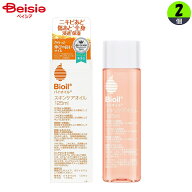 小林製薬 バイオイル 125ml×2個 | ストレッチマーク対策 妊娠線 クリーム オイル バイオイル 妊娠線ケア…