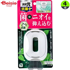 小林製薬 トイレの消臭元抗菌＋ミンティーガーデン 6.8ml×4個 | トイレ 消臭 抗菌 ミンティーガーデン 芳香剤 置き型 まとめ買い 爽やか