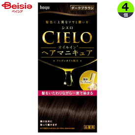 ホーユー シエロオイルインマニキュアダークブラウン 1セット×4個