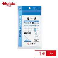 白十字 ファミリーケア ガーゼ 1m（1枚入） | 白十字 ケアガーゼ 医療 ガーゼ 個包装 カット綿 使い捨て …