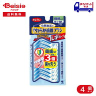 小林製薬 やわらか歯間ブラシ 極細タイプ L字カーブ SSS〜S 20本入 4個