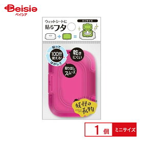 ビタットジャパン ウェットシートに貼るフタ 妖怪の私物 ミニ ネオンピンク 1個
