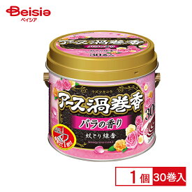 アース製薬 アース渦巻香 バラの香り 30巻 缶入 | バラの香り 線香 蚊取り線香 渦巻 30巻 缶入 アース製薬 インテリア用 香り付き お香 お線香