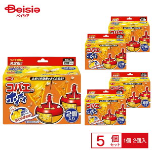 コバエがホイホイ2個入り×5個セット | コバエ ホイホイ コバエ取り コバエ対策 捕獲器 駆除 台所 キッチン 生ゴミ ゴミ箱 誘引 飲食店 業務用 まとめ買い