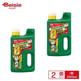 ア−スガーデン カマイラズジョウロヘッド 2000ml×2個セット | 除草剤 ジョウロ カマイラズ アースガーデン 液体 除草 草 庭 雑草対策 駐車場 雑草 草消滅 ガーデニング 園芸 農薬 まとめ買い