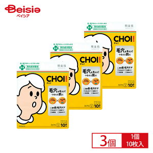 NVG  CHOI p}XN EьPA 10 ×3Zbg