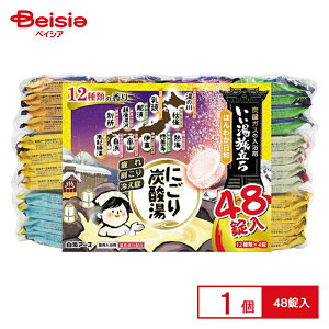 白元アース いい湯旅立ち にごり炭酸湯 ほんわか日和 48錠 | 入浴剤 炭酸 温泉気分 にごり湯 リラックス 癒し 温浴効果 冷え対策 まとめ買い プレゼント ギフト 福袋 詰め合わせ