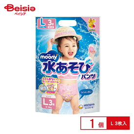 ユニ・チャーム ムーニー 水あそびパンツ ピンク L 9kg～14kg 3枚