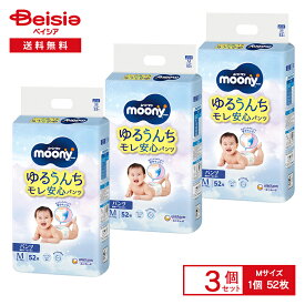 【ポイント5倍★2/1-18まで】ユニ・チャーム ムーニーマン オムツ パンツ Mサイズ 寝返り〜はいはい 52枚×3袋 | ムーニーマン オムツ パンツ Mサイズ 寝返り はいはい ベビー 赤ちゃん 紙おむつ まとめ買い 大容量 旅行