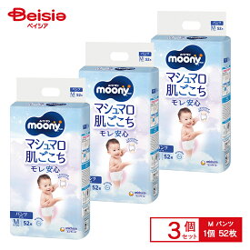 【ポイント5倍★2/1-18まで】ベビー用品 ユニ・チャーム ムーニーマン Mサイズたっち 52枚×3個パック まとめ買い | ムーニーマン パンツ Mサイズ たっち 52枚 まとめ買い 紙おむつ