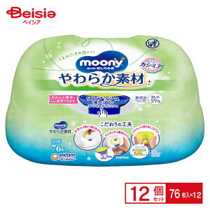 ベビー用品 ユニ・チャーム ムーニー おしりふき 本体 76枚×12 | ムーニー おしりふき 本体 赤ちゃん ベビー