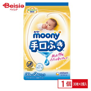 ユニ・チャーム ムーニーおでかけキレイ手口ふき30枚×2 | 手口ふき ウェットティッシュ おでかけ用 アルコールフリー パラベンフリー 無香料