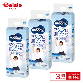 ユニ・チャーム ムーニーマン 男の子 ビッグより大きい 13〜28kg 26枚×3個入 | ムーニーマン 男の子 ビッグより大きい おむつ パンツ 紙おむつ ベビー 赤ちゃん まとめ買い 大容量 旅行
